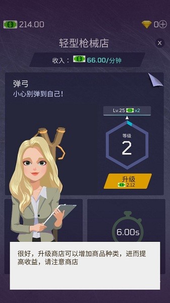 放置军火大亨无限金币钻石版 v1.6.8 安卓版1