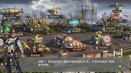 末日幸存手游(暂未上线) v1.0.43 安卓版1