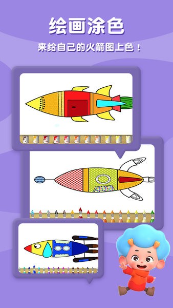 东东龙太空探险手游最新版 v2.5 安卓版2