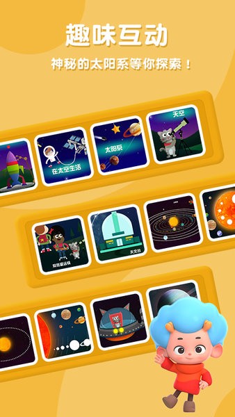 东东龙太空探险手游最新版 v2.5 安卓版3