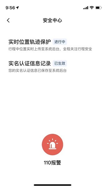 代步专车app 代步专车司机端