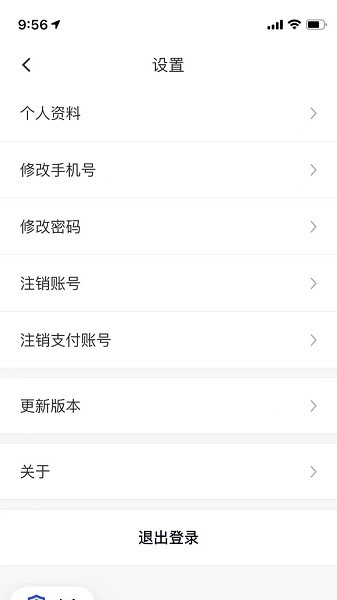 代步专车司机端 v1.7.0 安卓版1