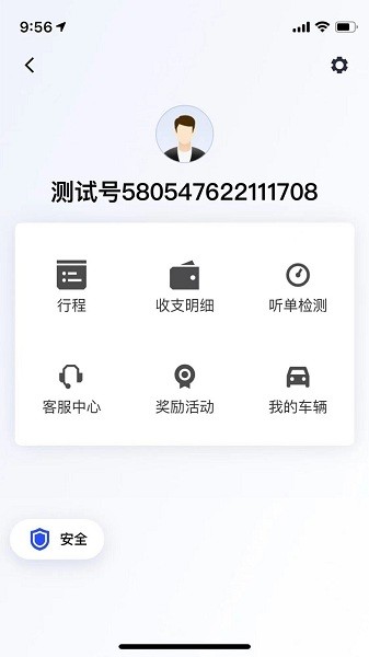 代步专车司机端 v1.7.0 安卓版2