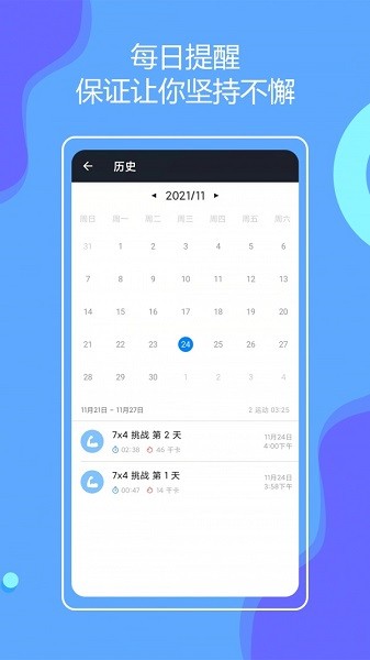 无器械健身 v9.6.6 安卓版0