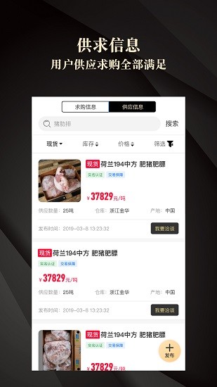 肉掌门 v1.3 安卓版2