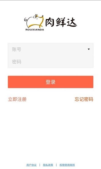 肉鲜达 v3.13.1411 安卓版0