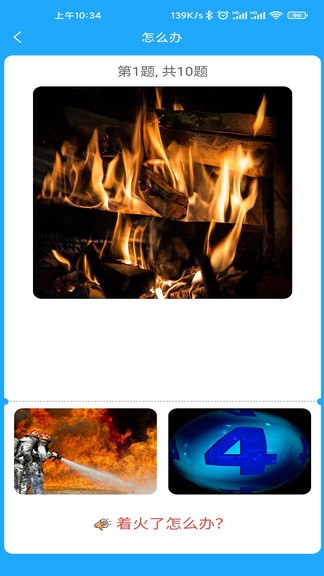 小星宝认知卡片 v1.1.9 安卓版0