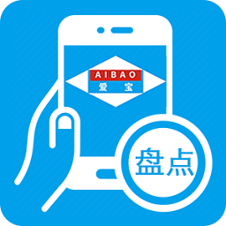 爱宝盘点机软件下载