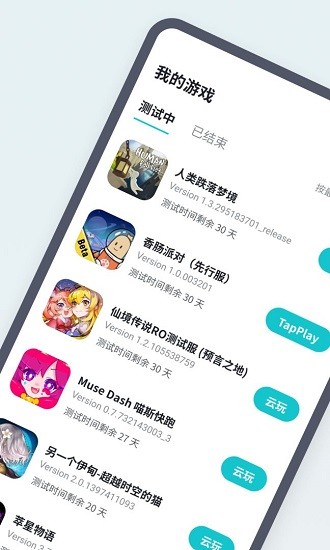 tapcanary官方版 v1.1.3 安卓版0