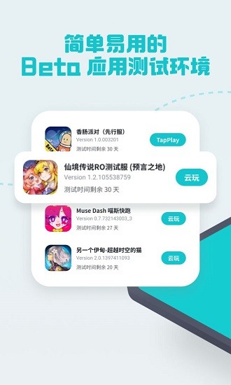 tapcanary官方版 v1.1.3 安卓版1