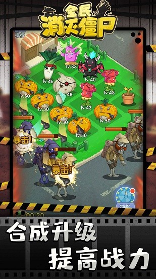 全民消灭僵尸手游 v2.0 安卓版2