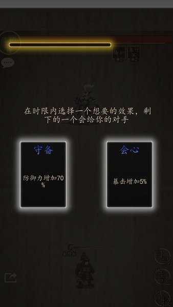 招降三国最新版 v1.0.25 安卓版1