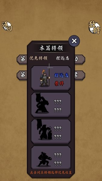 招降三国游戏 招降三国手游