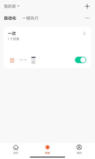 喜尔康智能家居app v1.0.4 官方安卓版0