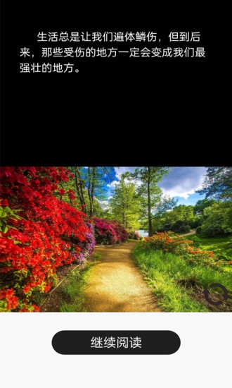 短知句子app最新版 v3.0.6 安卓版1