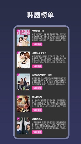 韩剧电视tv版 v1.0.3 安卓版0