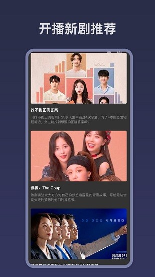韩剧电视tv版 v1.0.3 安卓版2