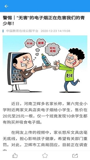 河南控烟app最新版 v1.2.3 安卓版1