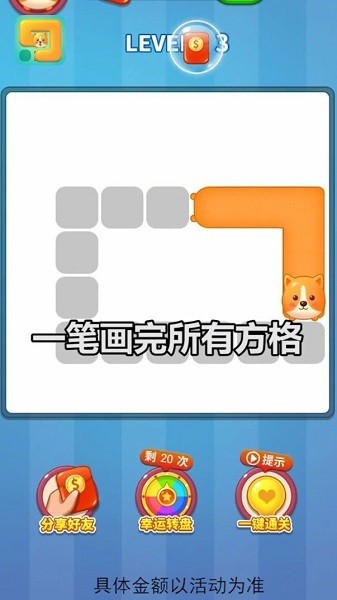 好玩一笔画ios版 v1.0.2 最新版3