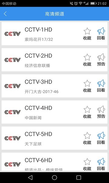 91看手机电视app v2.2.4 免费安卓版0