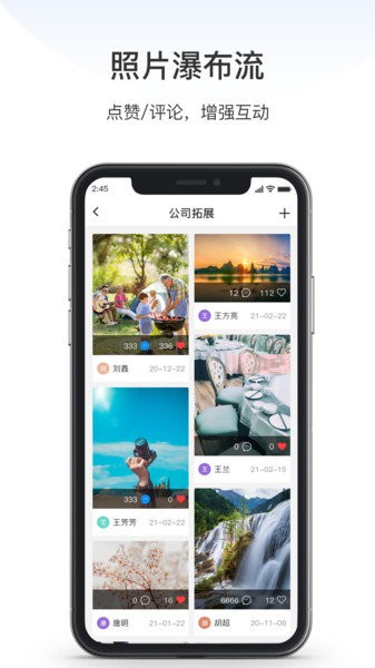 Edisk企业网盘app v2.0.0 安卓版1