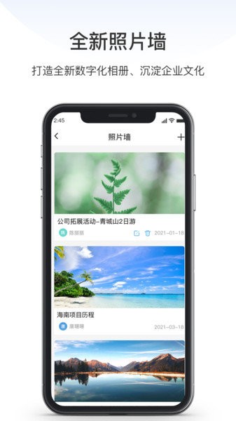 Edisk企业网盘app v2.0.0 安卓版3