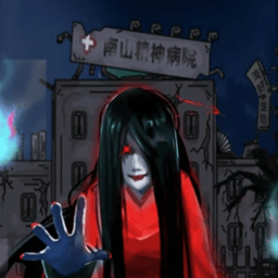 恐怖精神病院小游戏