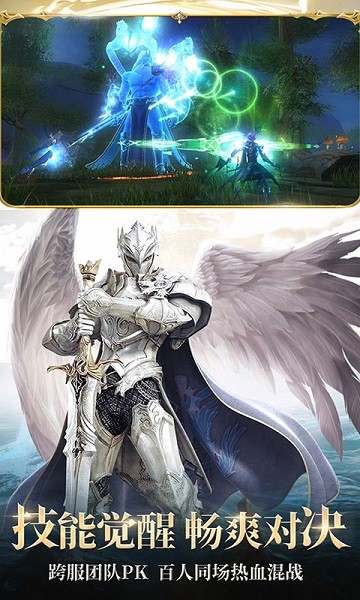 暗黑不朽荣耀游戏 v1.10.35 安卓版2