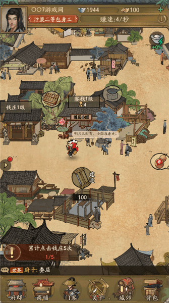 风流大掌柜 风流大掌柜