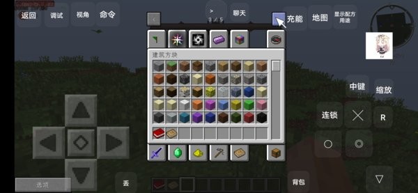 我的世界混沌生存叶枫同款 v1.0 安卓手机版1