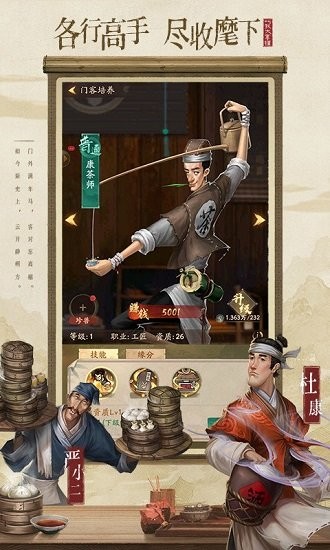 王牌大掌柜手游 v4.0.0 安卓版0