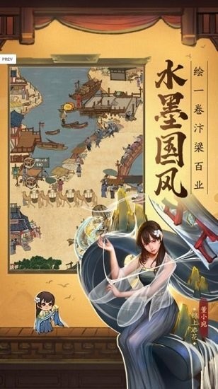 金牌大掌柜手游 v4.0.0 安卓版3