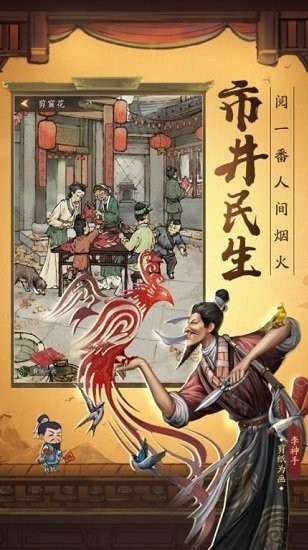 金牌大掌柜手游 v4.0.0 安卓版0