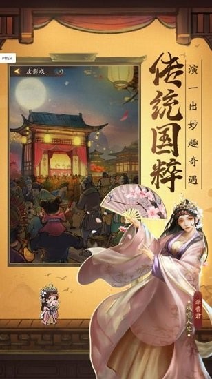 金牌大掌柜手游 v4.0.0 安卓版2