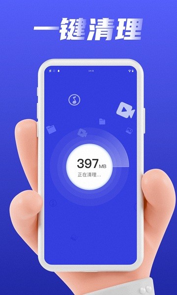 一键清理垃圾自动清理 v1.1.8 安卓版3