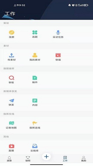 新甘肃云融媒最新版 v1.0.0 安卓版1