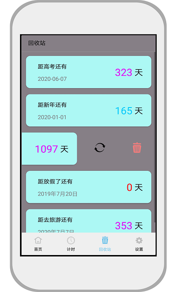 桌面倒计时软件app v1.2.4 安卓版3