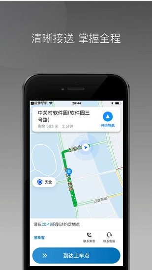 星徽大使app v1.2.0 安卓版0