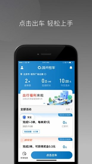 星徽大使app v1.2.0 安卓版2
