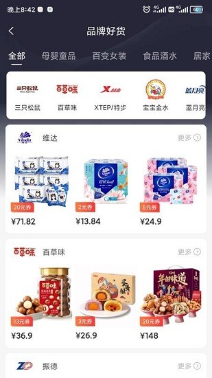 淘萌主app v1.0.0 安卓版0