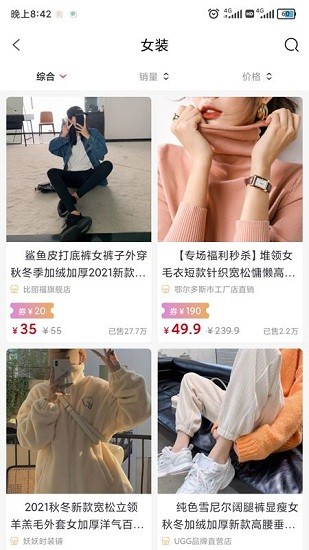 淘萌主app v1.0.0 安卓版2