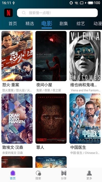 鸭奈飞电影app最新版 v2.1.0 安卓版3