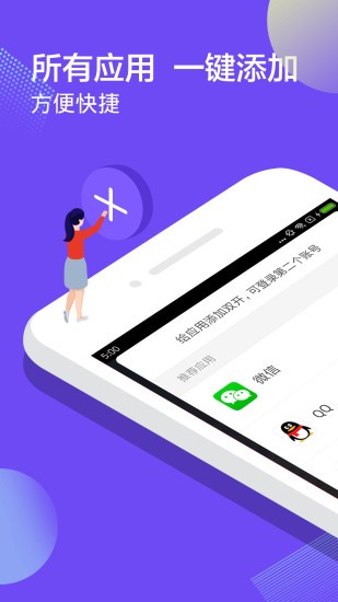 派派分身大师 v4.1.4 最新版3