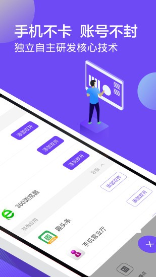 派派分身大师 v4.1.4 最新版0