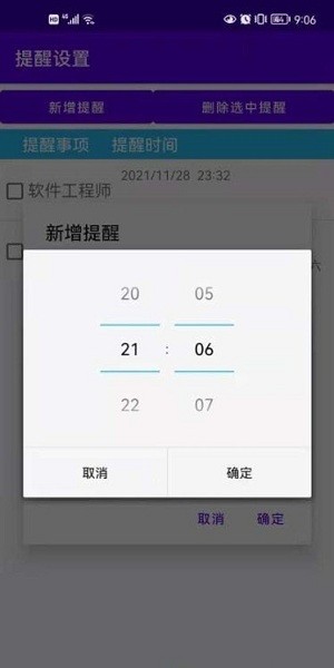 悬浮提醒app v1.0 安卓版0