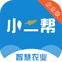 小二帮企业版
