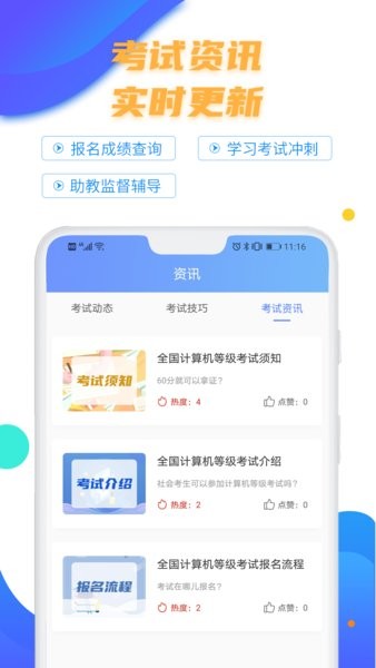计算机二级等考宝典最新版 v8.9.0 安卓版1