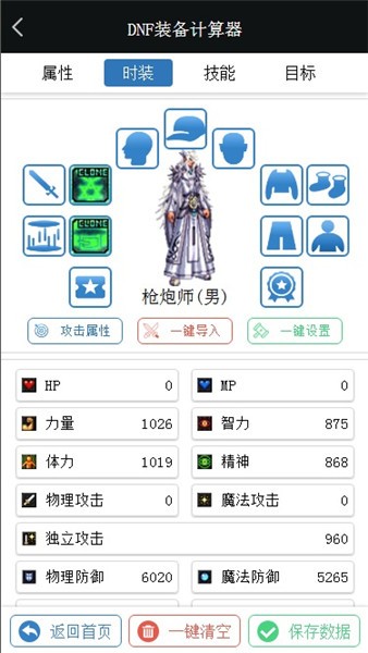 dnf计算器colg模拟器最新版 v6.8.6 安卓版0