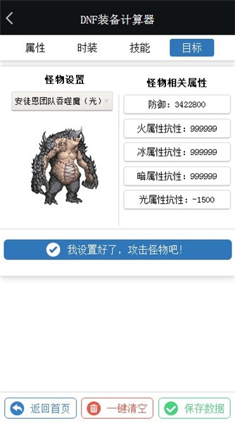 dnf计算器colg模拟器最新版 v6.8.6 安卓版1
