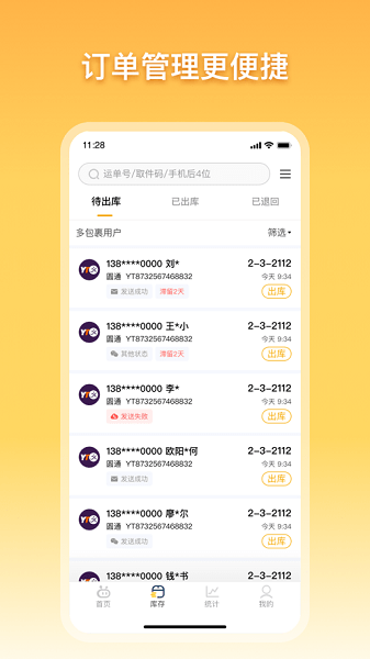 驿小店app苹果版 v4.13.2 ios版2